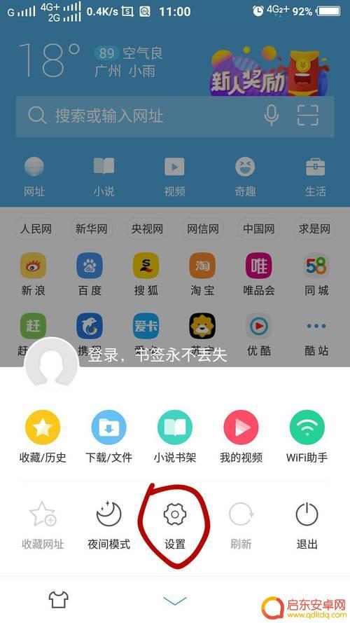手机怎么上电脑版网站 手机怎么访问电脑版网页