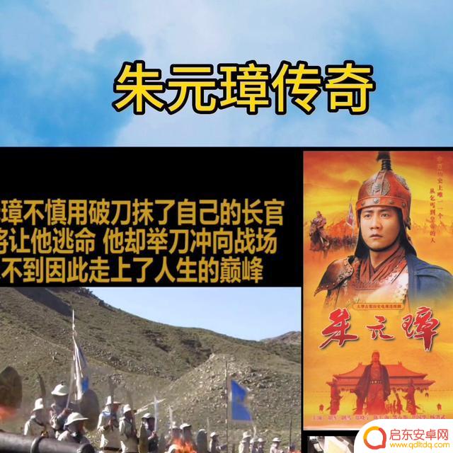 抖音朱元璋传奇视频(抖音朱元璋传奇视频是真的吗)