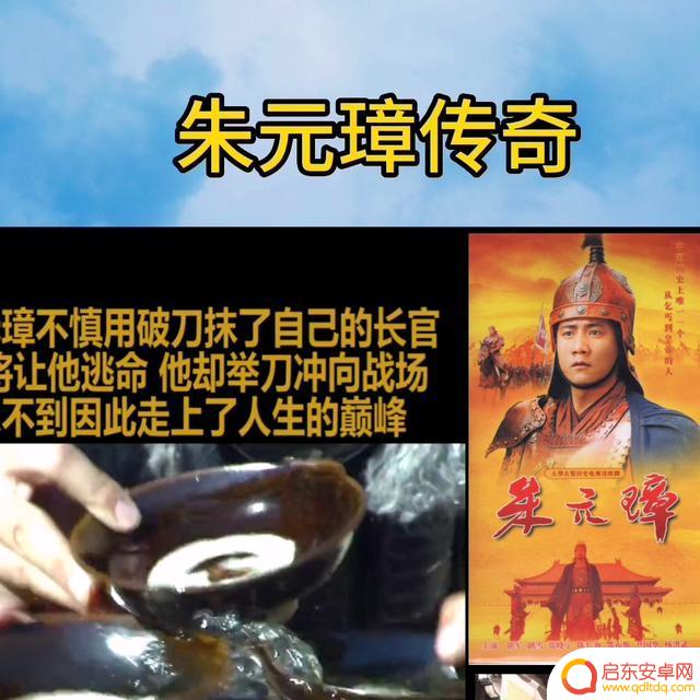 抖音朱元璋传奇视频(抖音朱元璋传奇视频是真的吗)