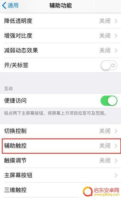 苹果手机怎么清理后台内存 iPhone XS Max 后台缓存清理步骤