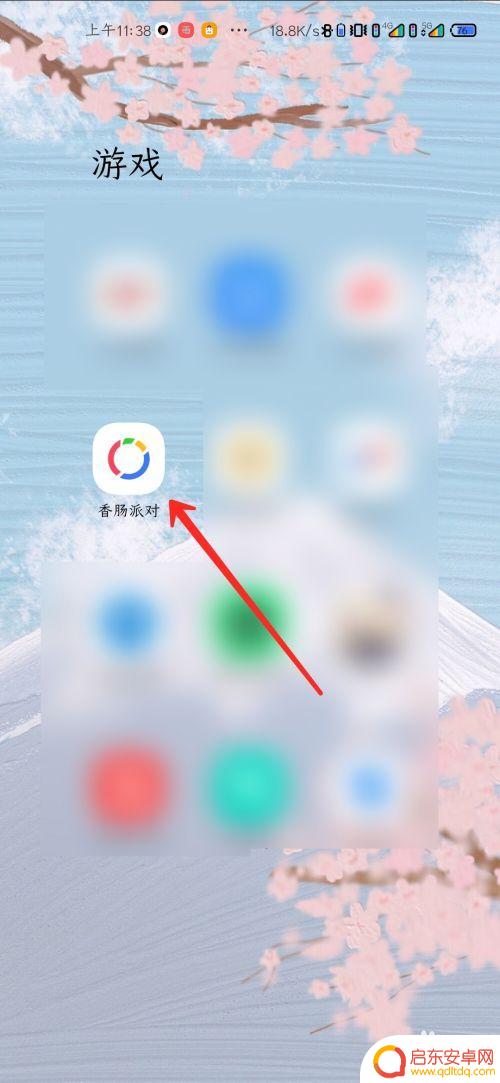 香肠派对公告在哪？快来查看活动详情！