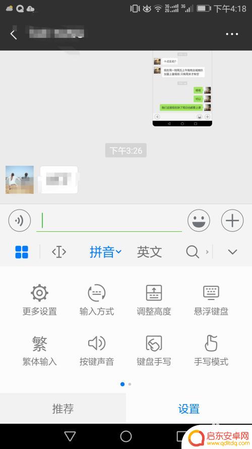 安卓手机九宫格怎么设置 手机九宫格输入法键盘设置方法
