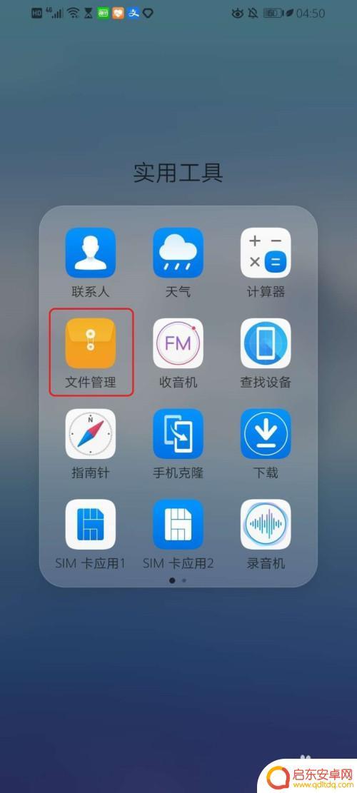 手机设置文件夹为图片保存(手机设置文件夹为图片保存到相册)
