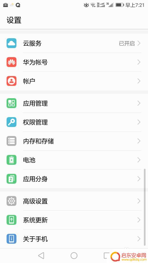 安卓手机九宫格怎么设置 手机九宫格输入法键盘设置方法