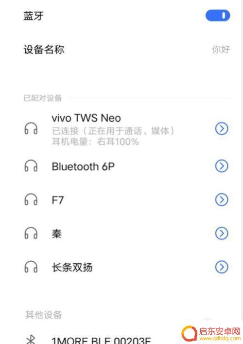 手机如何使用蓝牙耳机听歌 蓝牙耳机怎么调节音量听歌