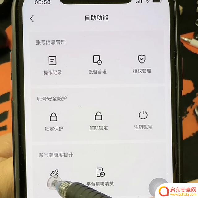 如何净化抖音账号(如何净化抖音账号数据)