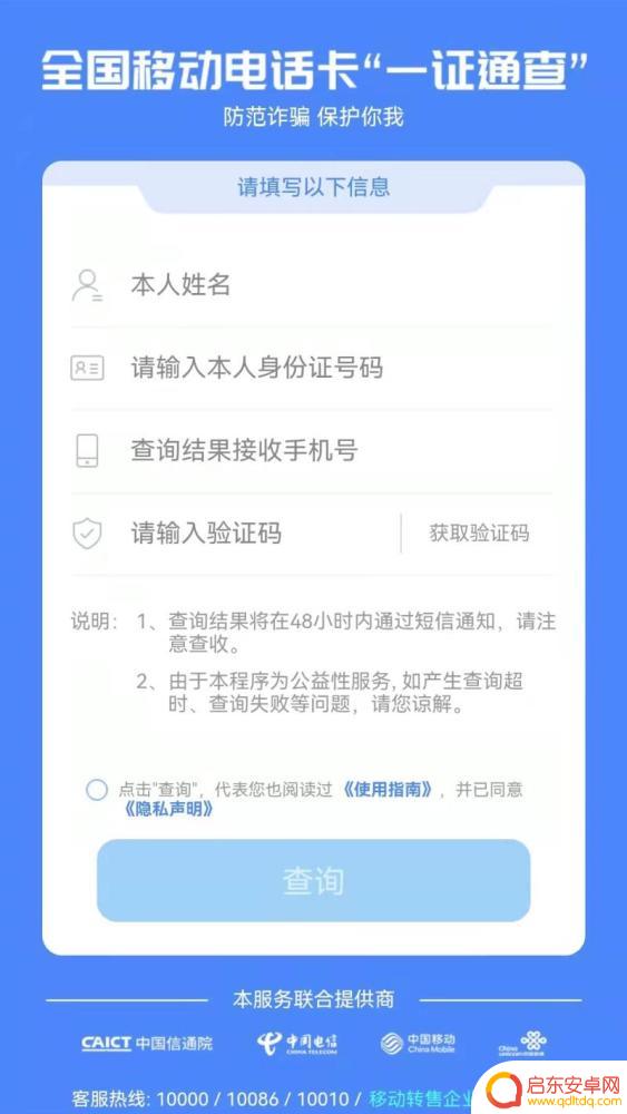 手机被偷卡怎么查询 如何注销被冒用的移动电话卡