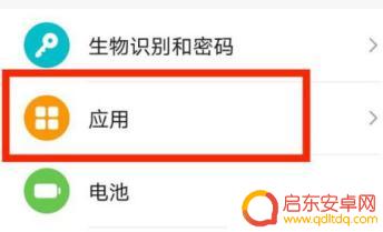怎么卸载手机垃圾app(怎么卸载手机垃圾软件)