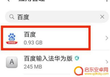 怎么卸载手机垃圾app(怎么卸载手机垃圾软件)