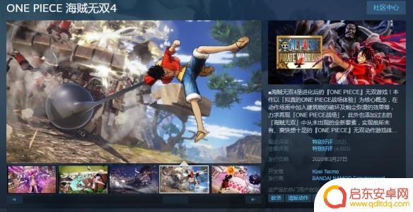 海贼无双steam价格 海贼无双3steam打折
