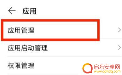 怎么卸载手机垃圾app(怎么卸载手机垃圾软件)