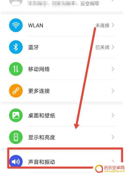 华为如何设置手机截图声音 华为手机截屏无法关闭提示音