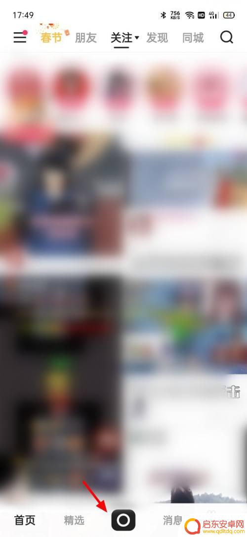 手机直播间贴纸怎么设置 快手直播间公告贴纸怎么用