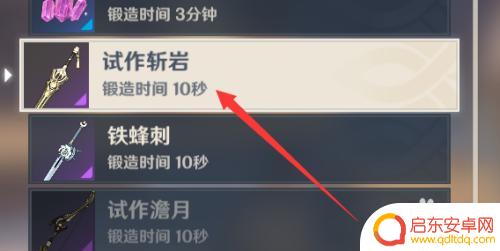 武器定制原神怎么做 原神武器原胚如何锻造成可用武器