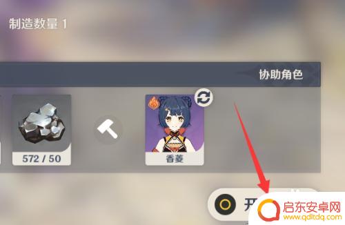 武器定制原神怎么做 原神武器原胚如何锻造成可用武器