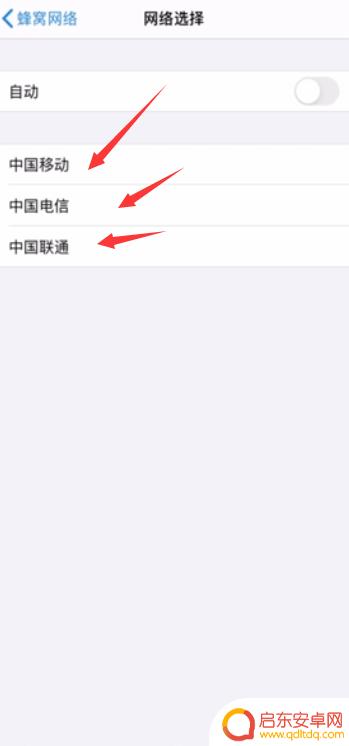 苹果手机网络设置怎么选择 苹果手机如何设置网络