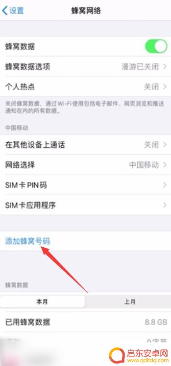 苹果手机网络设置怎么选择 苹果手机如何设置网络