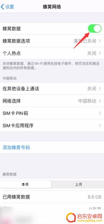 苹果手机网络设置怎么选择 苹果手机如何设置网络