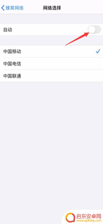 苹果手机网络设置怎么选择 苹果手机如何设置网络