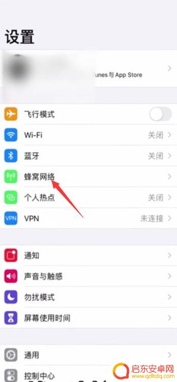 苹果手机网络设置怎么选择 苹果手机如何设置网络