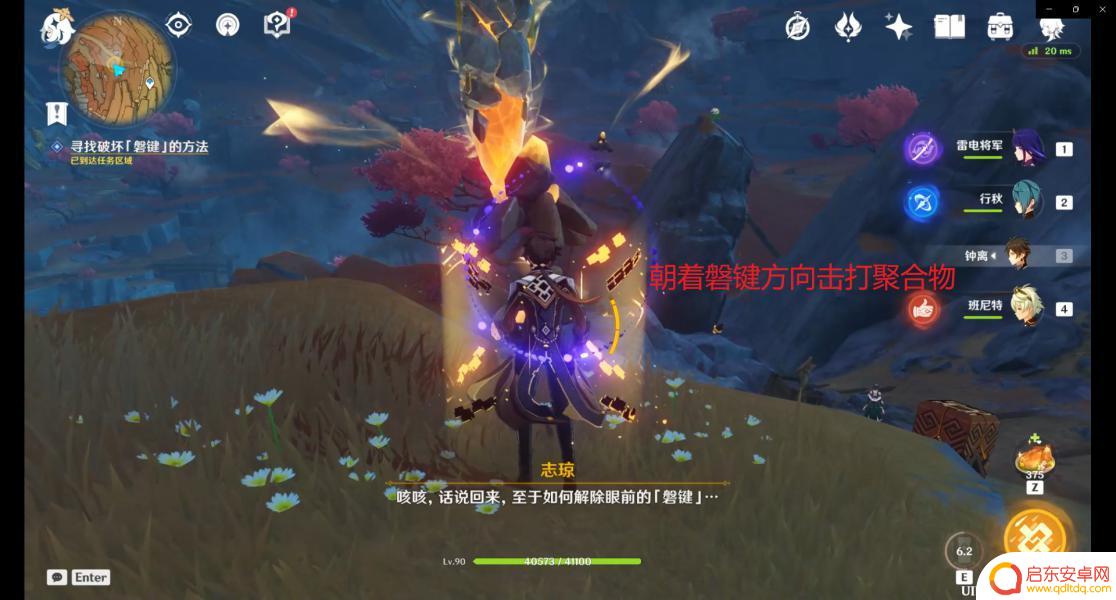 原神层岩巨渊地下怎么开 原神层岩巨渊地下怎么解锁