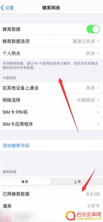 苹果手机网络设置怎么选择 苹果手机如何设置网络