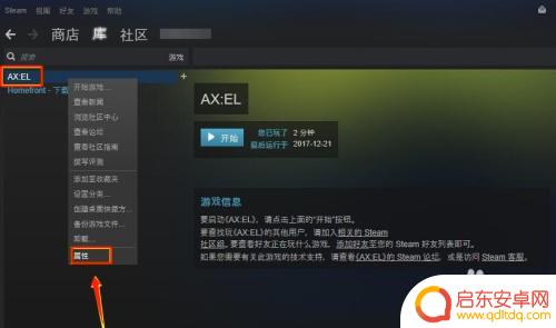 steam文件夹移动 移动steam游戏安装文件夹的步骤