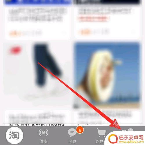 如何清除手机淘宝账号数据 淘宝个人数据清除教程