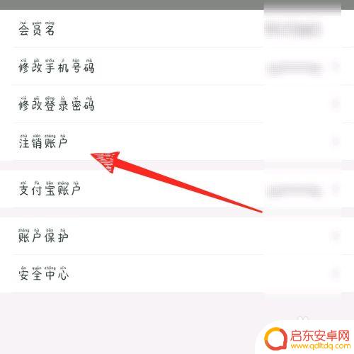 如何清除手机淘宝账号数据 淘宝个人数据清除教程