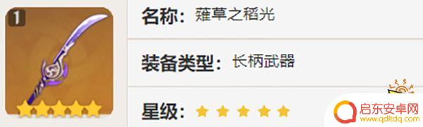 原神香菱前期怎么培养 原神香菱值得培养吗攻略
