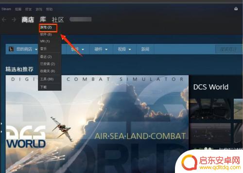 steam文件夹移动 移动steam游戏安装文件夹的步骤