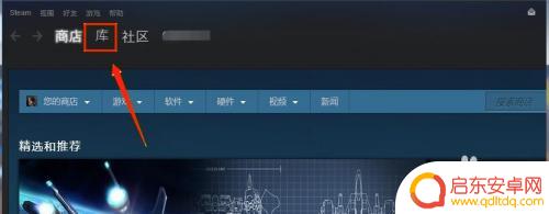 steam文件夹移动 移动steam游戏安装文件夹的步骤