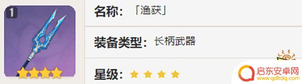原神香菱前期怎么培养 原神香菱值得培养吗攻略