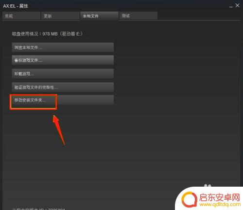 steam文件夹移动 移动steam游戏安装文件夹的步骤