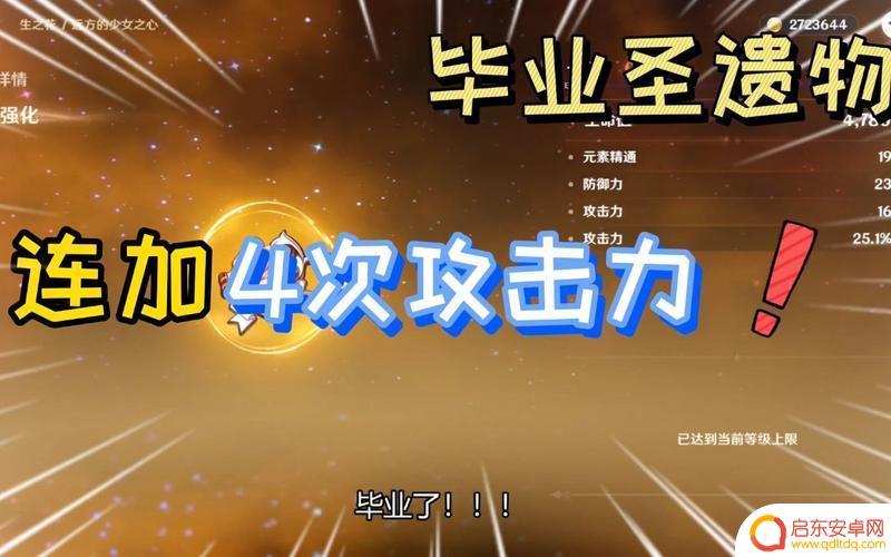 原神 攻击力 如何计算原神角色攻击力