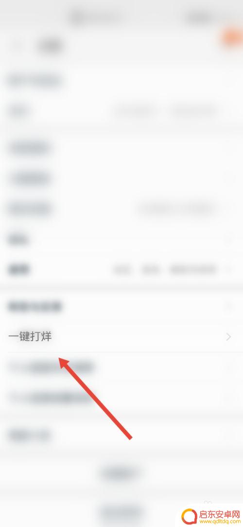 淘宝一键打烊怎么设置手机 淘宝店铺一键打烊方法