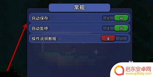 泰拉瑞亚增加存档 泰拉瑞亚建立存档的步骤