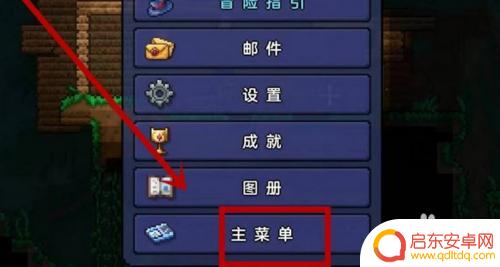 泰拉瑞亚增加存档 泰拉瑞亚建立存档的步骤