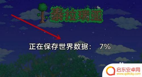 泰拉瑞亚增加存档 泰拉瑞亚建立存档的步骤