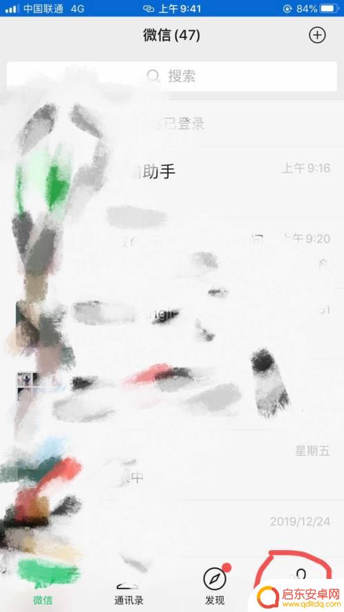 手机微信如何设置三天可见 微信朋友圈三天可见设置步骤