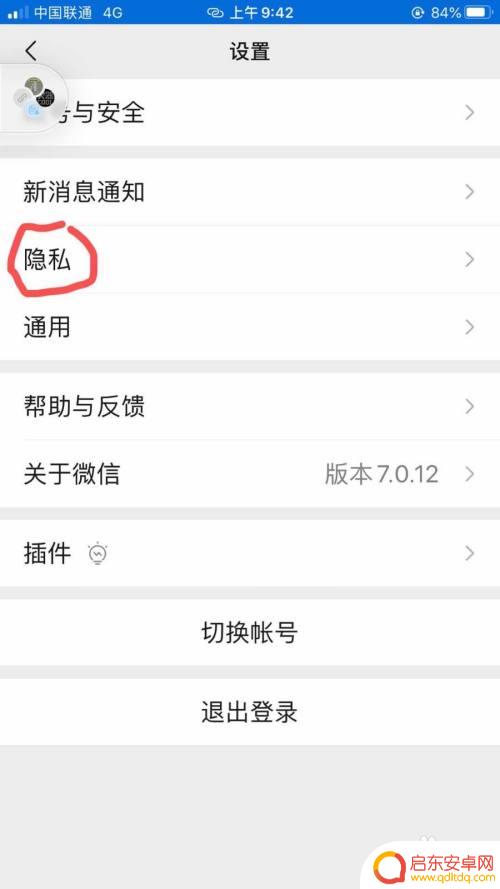 手机微信如何设置三天可见 微信朋友圈三天可见设置步骤