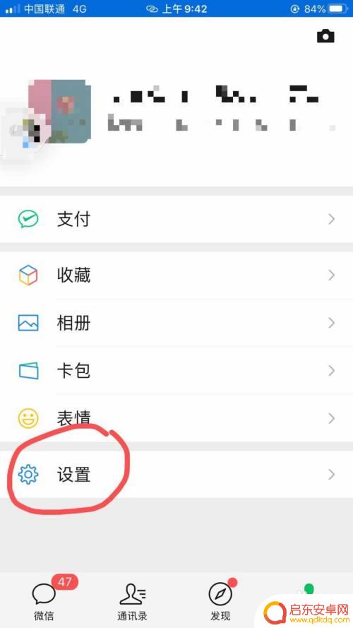 手机微信如何设置三天可见 微信朋友圈三天可见设置步骤