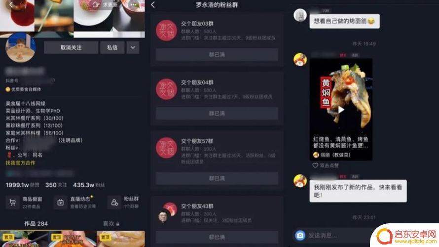 抖音群聊名称搞怪(抖音群聊名称搞怪霸气)