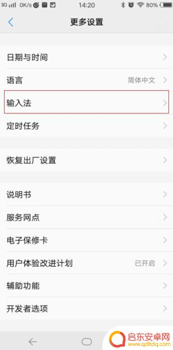 威图手机设置手写怎么设置(威图手机设置手写怎么设置的)