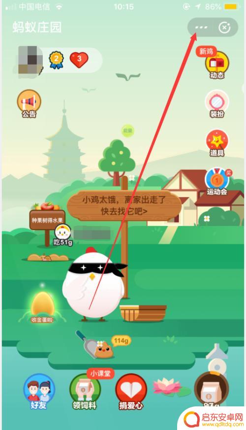 苹果手机幸运农场怎么关闭 芭芭农场关闭方法