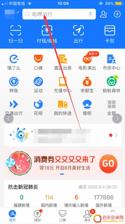 苹果手机幸运农场怎么关闭 芭芭农场关闭方法