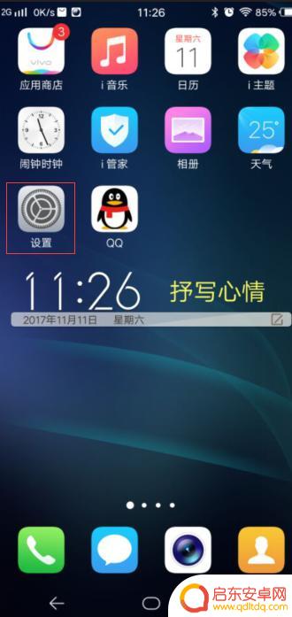 威图手机设置手写怎么设置(威图手机设置手写怎么设置的)