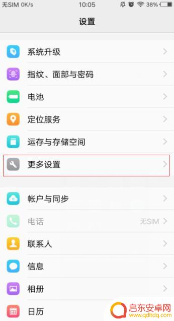 威图手机设置手写怎么设置(威图手机设置手写怎么设置的)