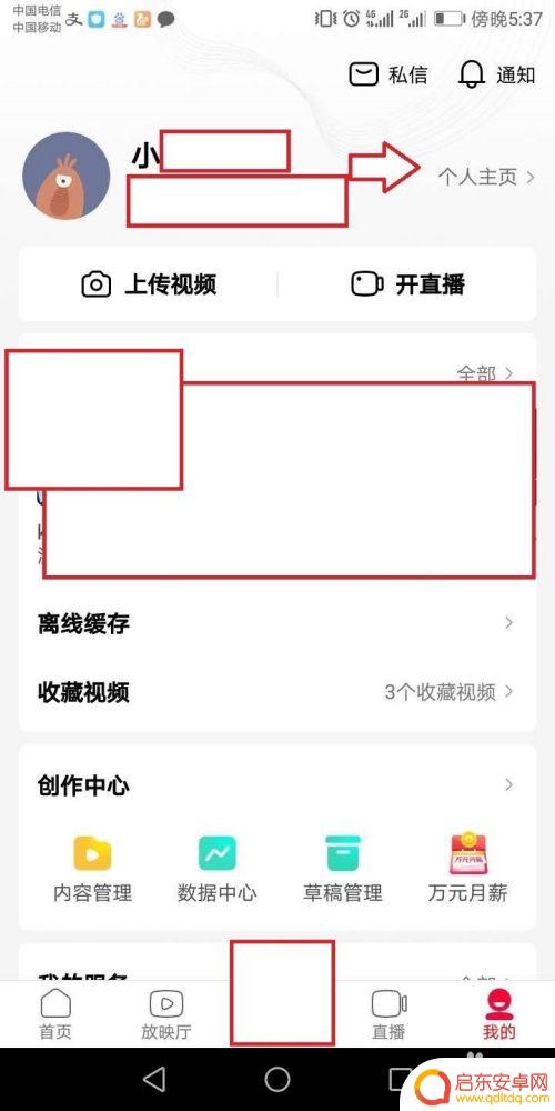 西瓜视频怎么设置手机登录 西瓜视频更换绑定手机号的注意事项