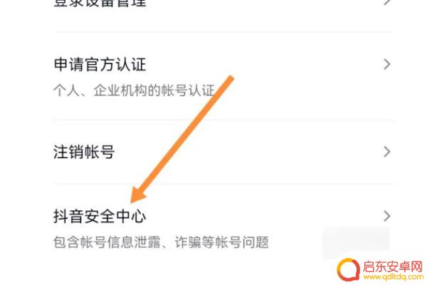 抖音发微信显示抖音号错误(抖音发微信显示抖音号错误怎么回事)